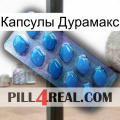 Капсулы Дурамакс viagra1